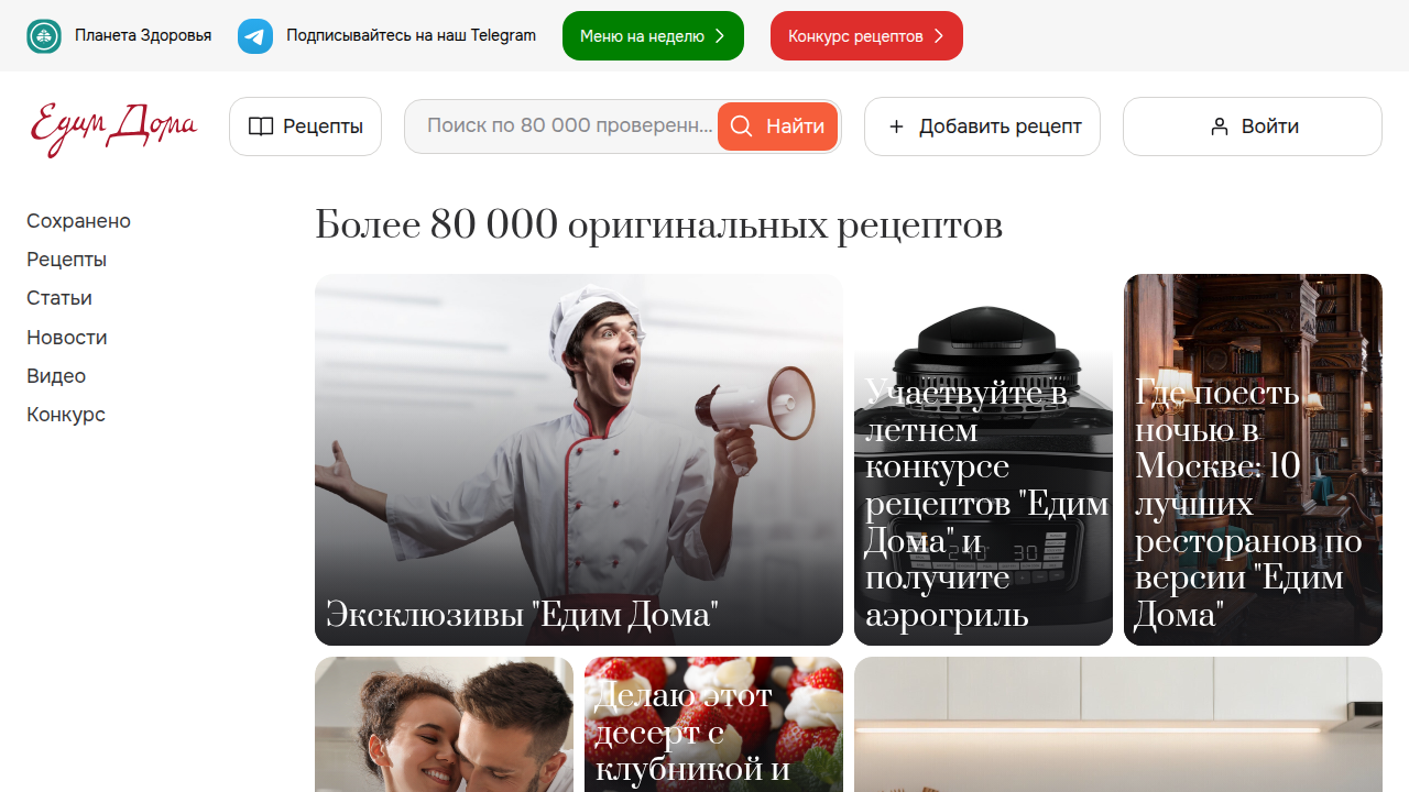 edimdoma.ru