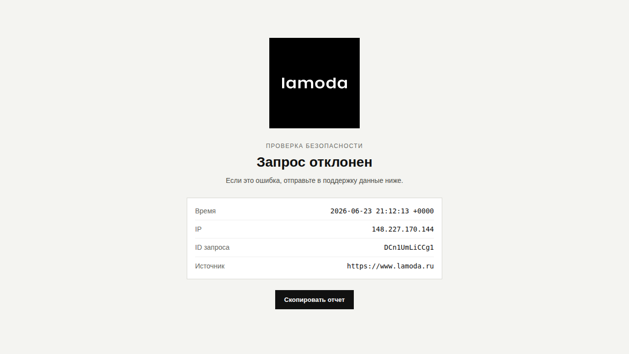 lamoda.ru