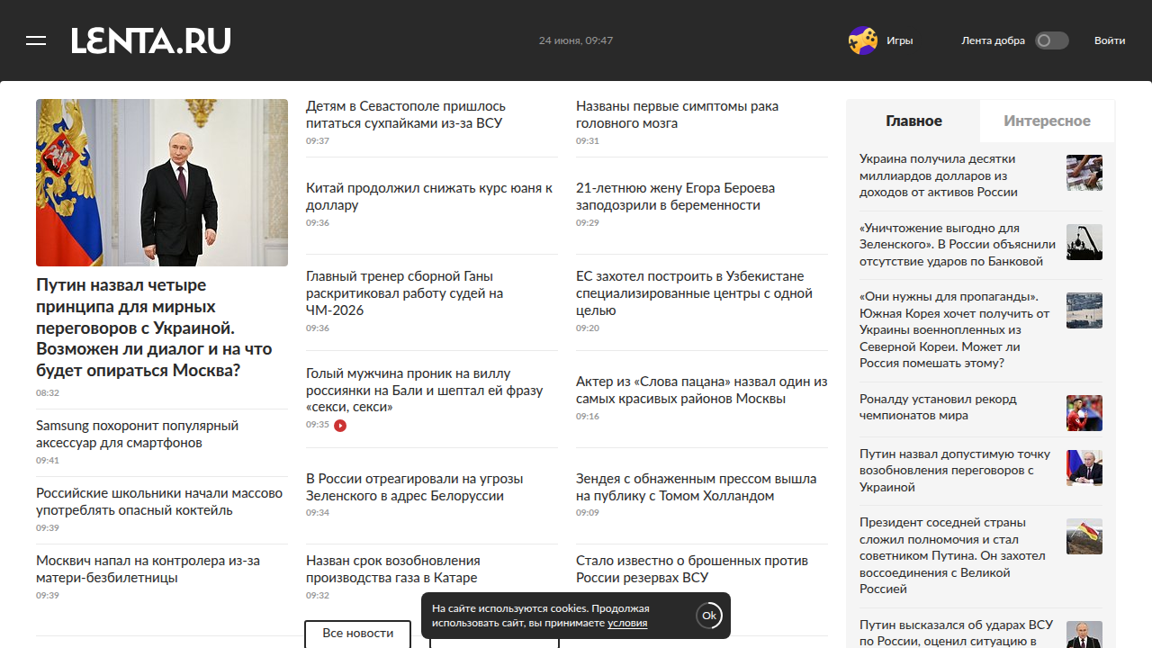 lenta.ru