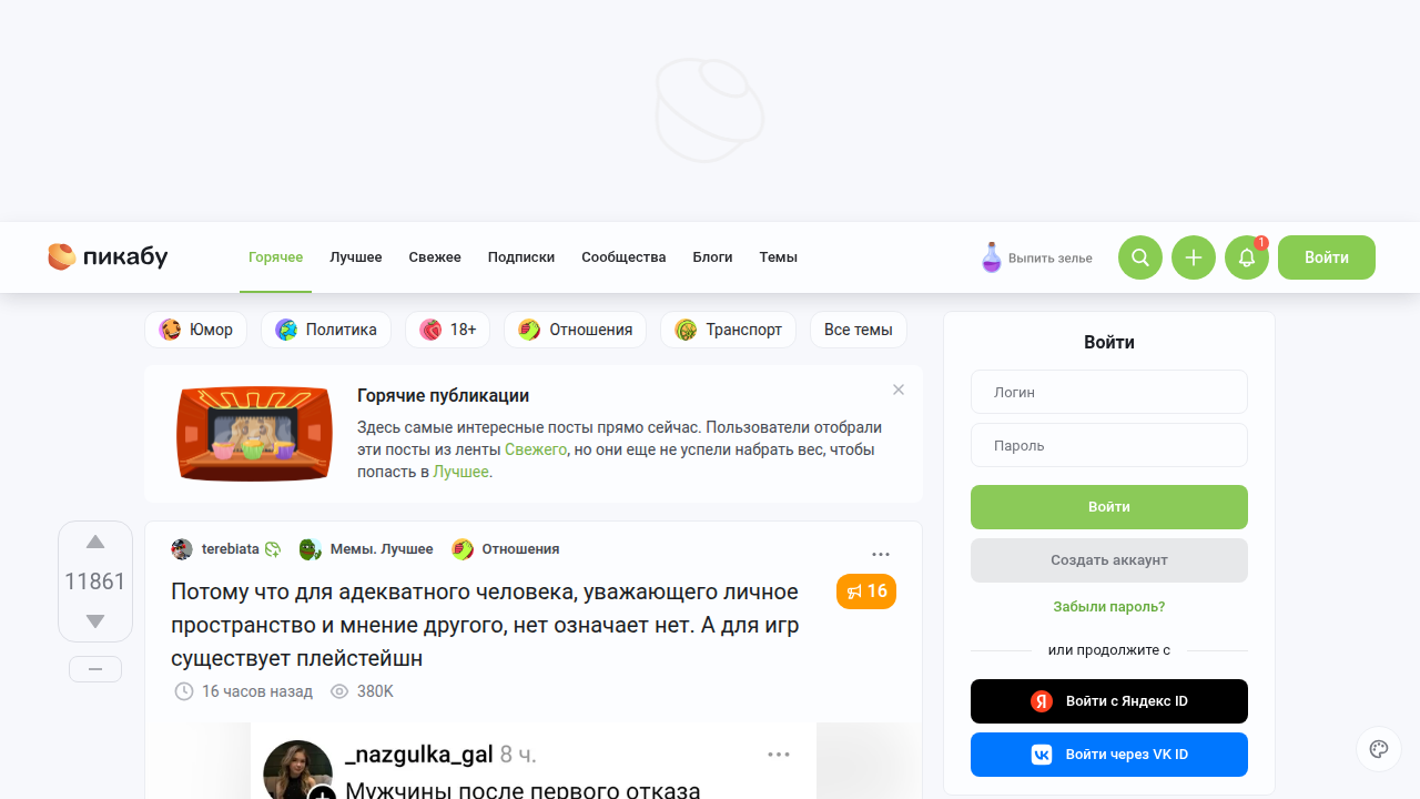 pikabu.ru