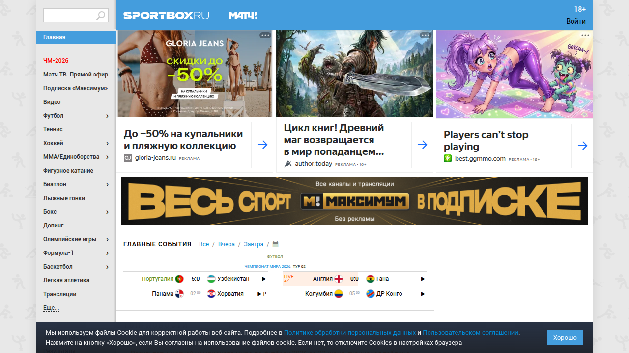 sportbox.ru