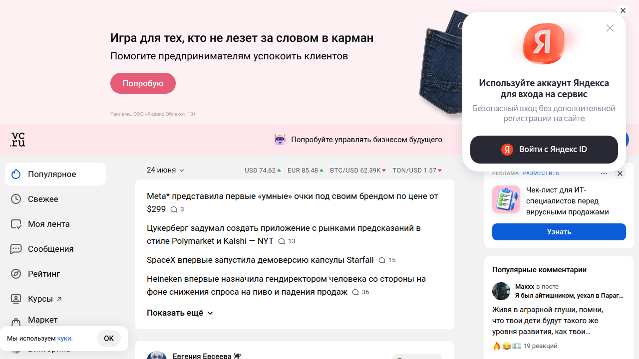 vc.ru